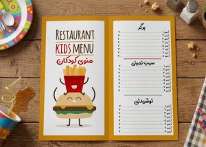طرح لایه باز منوی کودک مدل هپی برگر
