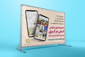 بنر لایه باز معرفی کانال و شبکه اجتماعی