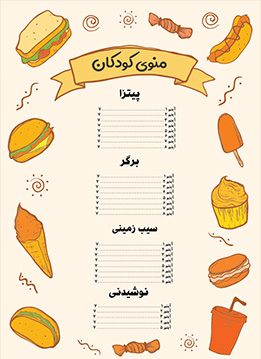 طرح لایه باز منوی کودک مدل اسکچ برای فست فود