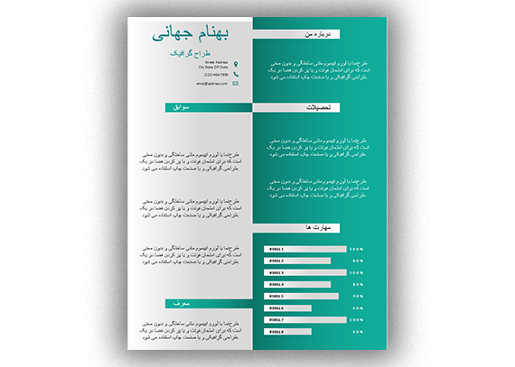  ورد رزومه طرح آماده و قابل ویرایش