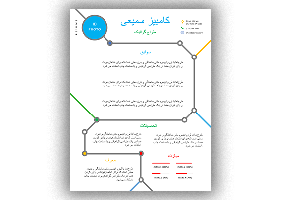  قالب رزومه حرفه‌ای نسل جدید فرمت ورد