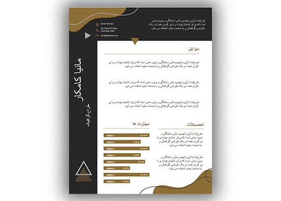  قالب رزومه مدرن برای استخدام | فرمت ورد