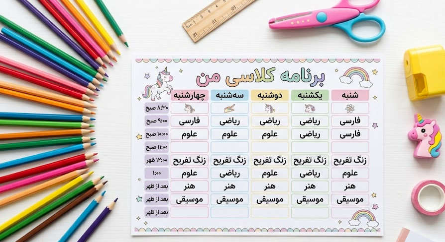 ابعاد استاندارد برای چاپ جدول برنامه ریزی