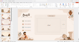 قالب پاورپوینت برای ارائه‌های رشته تاریخ 14 اسلاید غیر تکراری