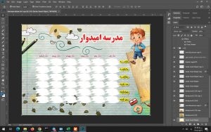 طرح برنامه هفتگی پسرانه