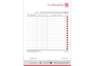 فاکتور فروشگاه لایه باز PSD