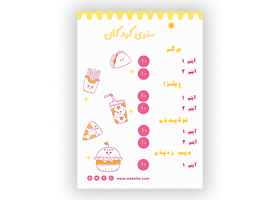  منوی کودکان طراحی کارتونی و فایل لایه باز