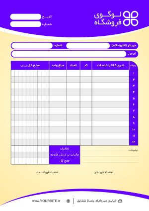 فاکتور لایه باز مناسب فروشگاه