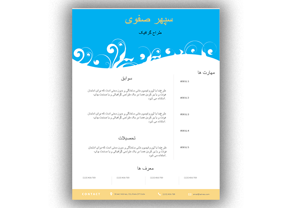  قالب ورد رزومه با طراحی مینیمال