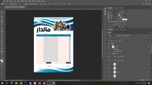 فاکتور لایه باز فروشگاه لوازم یدکی