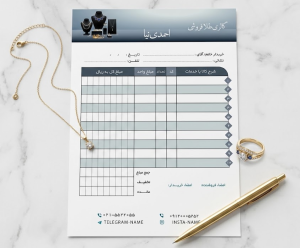 طرح فاکتور برای طلا و جواهر فروشی