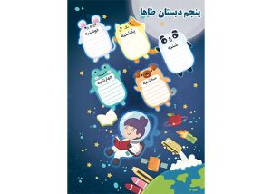 برنامه کلاسی طرح جدید