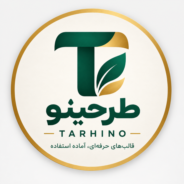 طرحینو