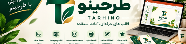 طرحینو