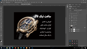 کارت ویزیت ساعت فروشی لایه باز