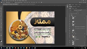 کارت ویزیت آجیل و خشکبار لایه باز