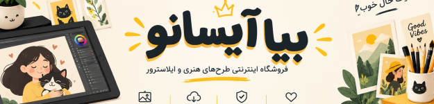 آیسانو