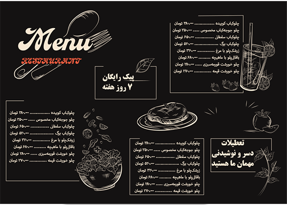 طرح منو رستوران لایه باز با زمینه تیره